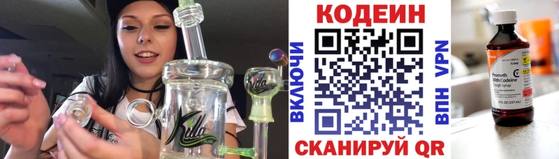 Codein Purple Drank  наркошоп  Морозовск 