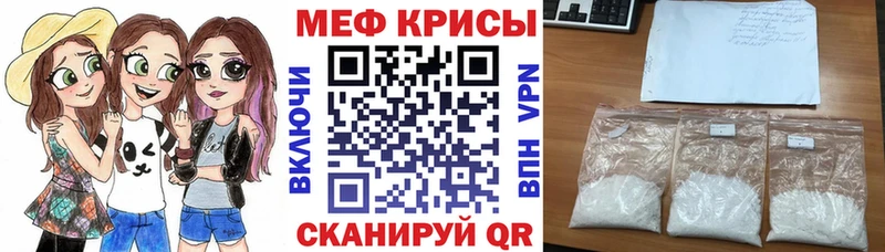 МЯУ-МЯУ mephedrone  Морозовск 